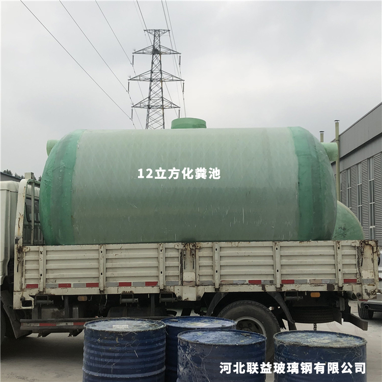 成品玻璃钢化粪池
